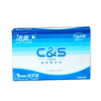 洁柔 商用酒店洗手间檫手纸 卫生纸吸水吸油200张20包整箱/JC005-20A