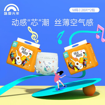 盛夏光年音乐浪潮系列 超薄透气纸尿裤新生儿一触即吸长效干爽 两包装