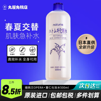 即納】 母衣 化粧水 新品未使用500ml×3本 化粧水/ローション - www