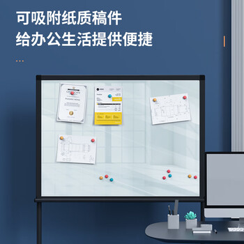 得力(deli)旗舰系列H型支架式玻璃白板 120*90cm H型磁性钢化玻璃带架子白板办公会议写字板黑板8738