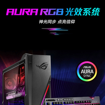 ROG光刃G15 12代英特尔酷睿i7 RTX3070直播电竞游戏主机华硕电脑侧透机箱品牌整机 光刃G15 3070 官方标配