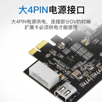 魔羯 MOGE MC2273 台式机PCI-E转1394A采集卡 高清DV视频采集卡 火线400 魔羯 MOGE MC2273 台式机PCI-E转1394A采集卡 高清DV视频采集卡 火线400