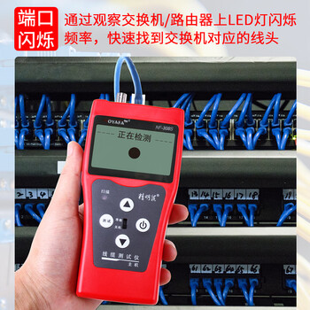精明鼠NF-308S 网线寻线仪 测试仪 多功能网络抗干扰巡线仪 端口闪烁测线仪 无噪音寻线器