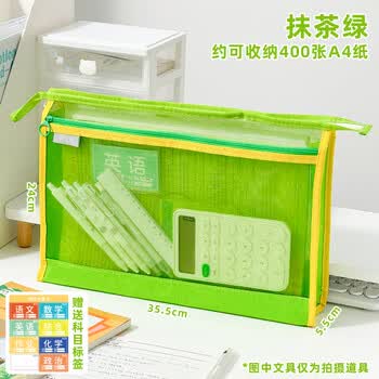 三年二班撞色网纱学院风文件袋学生用多层大容量科目袋手提拎书袋作业补习袋档案收纳袋 抹茶绿