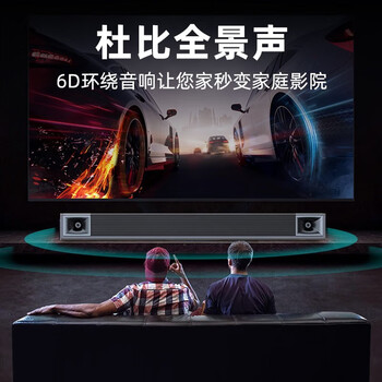 思承（SOCOVEZ） G-507 回音壁电视电脑投影仪音响 家庭影院客厅壁挂无线蓝牙杜比立体声条形音箱