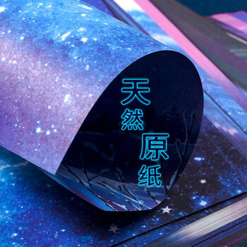递乐手工折纸星空彩色折纸千纸鹤折纸材料学生益智彩色剪纸彩纸儿童手工纸樱花折纸100张 4388星球款