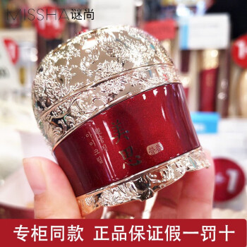 雅邦迷尚眼霜美思拱辰之初眼霜30ml改善眼部细纹提升弹力保湿补水