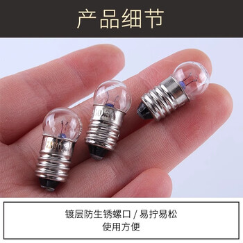 可普教学实验小灯泡螺口小电珠科学电路实验器材物理发光点亮灯泡实验材料老式手电筒E10小夜灯笔式