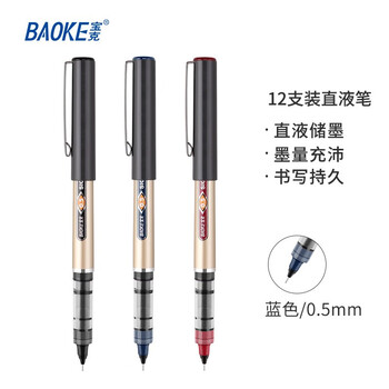 宝克（BAOKE）BK111 0.5mm蓝色直液式针管头笔学生考试中性签字笔水笔 12支/盒