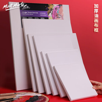 蒙玛特(Mont Marte)油画框25*30cm 丙烯油画颜料学生画画工具棉布油画布板 厚1.7cm美术绘画油画布框CMST2530