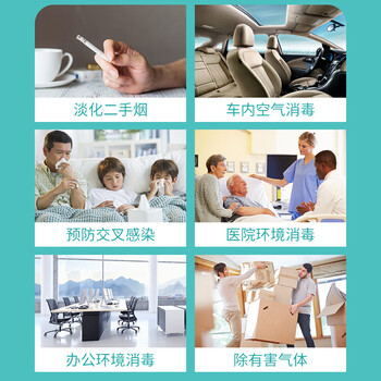 Sansei三生空气消毒液喷雾1000ML*2 吸入无毒级除异味杀菌消毒水无味