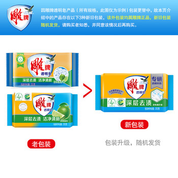 雕牌 透明皂 净爽青柠香 252g 深层去渍 轻松去污 易漂易清 雕牌 透明皂 净爽青柠香 252g 深层去渍 轻松去污 易漂易清