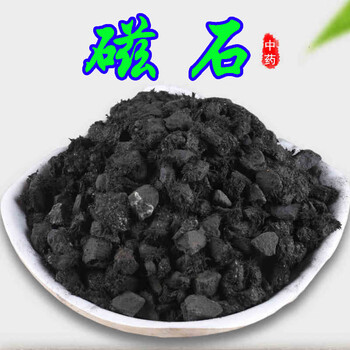 中药材煅磁石500g散装吸铁石灵磁石精选紫石英硼砂矿物药大全 磁石