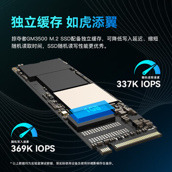 宏碁掠夺者（PREDATOR）2TB SSD固态硬盘 M.2接口(NVMe协议) GM3500系列｜NVMe PCIe3.0读速3500MB/s  AI电脑存储配件