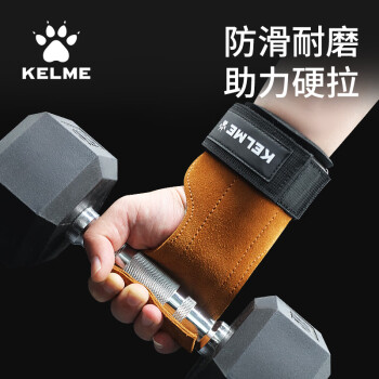 KELME助力带硬拉健身手套护腕一体引体向上单杠护掌握力带 黑色