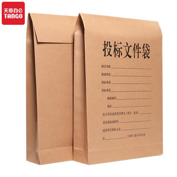 天章 （TANGO）A4投标文件袋牛皮纸档案袋8cm侧宽250g加厚20只装 企业项目标书密封袋工程报价档案投标专用袋9046