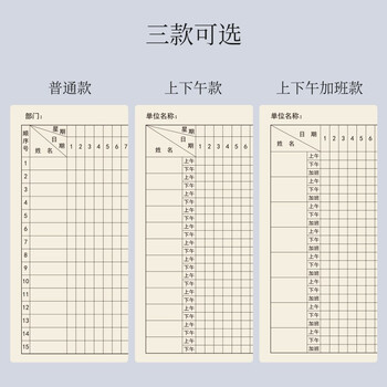 西玛(SIMAA)31天考勤表记工本出勤表 考勤薄排班表上班记录本 员工工时记工表登记簿记录本签到表 3本装 6767 西玛(SIMAA)31天考勤表记工本出勤表 考勤薄排班表上班记录本 员工工时记工表登记簿记录本签到表 3本装 6767