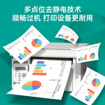 亚太森博派部落A3打印纸 80g500张*4包 加厚双面绘图复印纸 高性价比 整箱2000张【专业造纸厂牌】