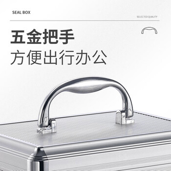 金隆兴 【超级爆款】铝合金专用法人章收纳印章盒公章收纳盒印章包配安全锁可放6枚B8049