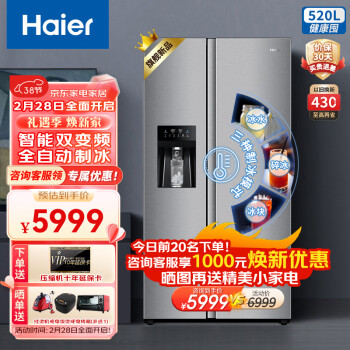 海尔制冰冰箱型号规格- 京东
