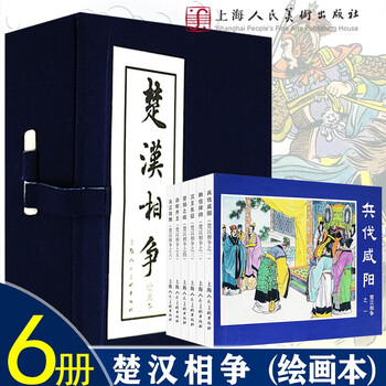 楚汉相争连环画价格报价行情- 京东