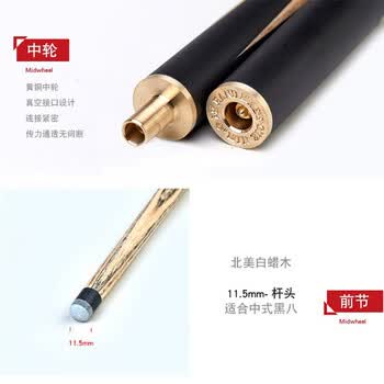 奥秘胜者台球杆黑八小头黑8中式八球斯诺克16彩中头桌球杆11.5mm
