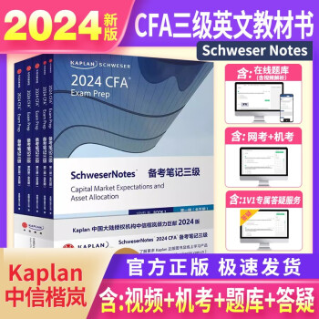 cfa三级教材品牌及商品- 京东