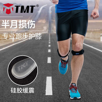TMT髌骨带护膝运动加压支撑爬山羽毛球稳固膝盖半月板护膝带两只