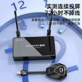 毕亚兹 HDMI无线投屏器USB/Type-C传输器会议同屏器适用手机笔记本电脑接电视显示器投影仪点对点50米