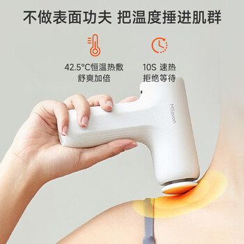 每物热敷专业级筋膜枪 肌肉深层按摩器肌模枪迷你深层按摩仪颈膜枪mini3S 运动健身推荐