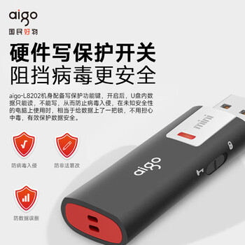 爱国者（aigo）16GB USB2.0 U盘 L8202写保护 黑色 防病毒入侵 防误删