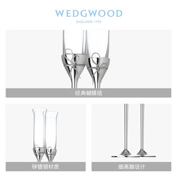 Wedgwood威基伍德Vera Wang王薇薇  爱之结绳香槟杯对杯