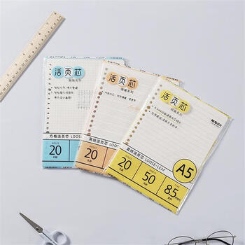 晨光（M&G）学科活页芯替换芯内芯A5/50页/20孔80g加厚方格内芯MPY9KU58 1包