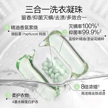 绽家香氛洗衣凝珠（忍冬）12g*23颗三腔抑菌除螨浓缩洗衣液持久留香