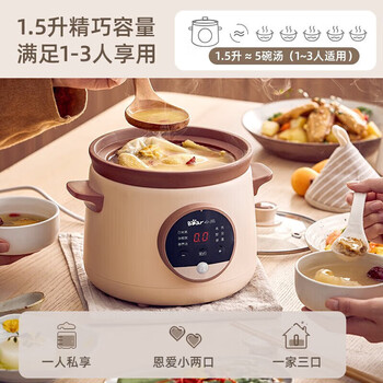 小熊电炖锅 电炖盅炖汤锅 天然紫砂内胆 可预约保温1.5L精巧容量【企采购】/DDG-E15H1