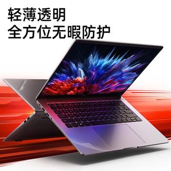 嘉速 适用小米RedmiBook 14 2024/23款外壳膜 小米笔记本电脑机身贴膜 磨砂透明外壳保护贴纸 易贴防刮 嘉速 适用小米RedmiBook 14 2024/23款外壳膜 小米笔记本电脑机身贴膜 磨砂透明外壳保护贴纸 易贴防刮