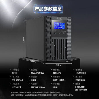 山克 SC1K在线式ups不间断电源1000VA800W服务器电脑停电应急备用ups电源 【塔式标机 内置电池】