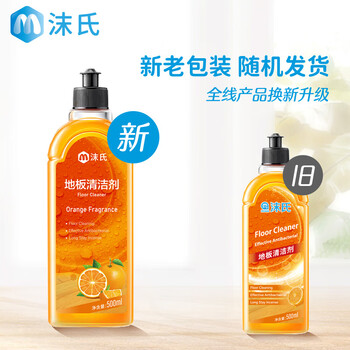 沫氏地板清洁剂瓷砖木地板拖地去污杀菌去异味清洗液橙香500ml