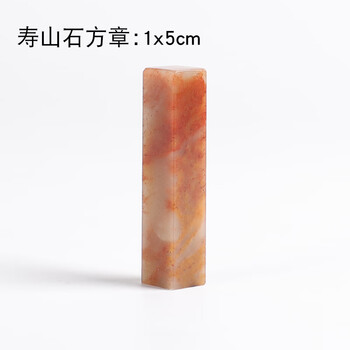 寿山石印石章料价格报价行情- 京东