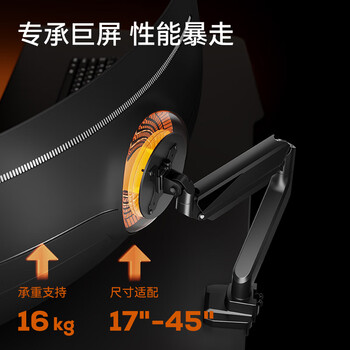 松能显示器支架电脑支架 机械臂 显示屏支架 显示器增高架 适配卓威支架显示器支架臂  承重16KG T9-1B