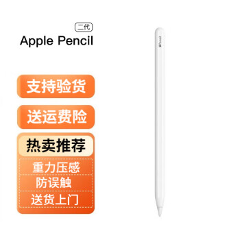 apple pencil价格报价行情- 京东