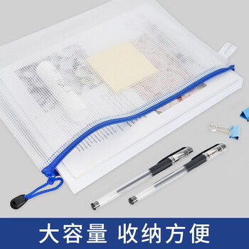 西玛(SIMAA)5只A4网格拉链袋文件袋科目分类文具袋考试收纳专用袋试卷袋补习袋 白色 6791 西玛(SIMAA)5只A4网格拉链袋文件袋科目分类文具袋考试收纳专用袋试卷袋补习袋 白色 6791