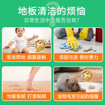 滴露（Dettol）瓷砖地砖木地板消毒除菌剂杀菌去污除螨 地板清洁剂柠檬清香2L*2