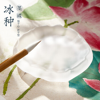 六品书院笔洗墨碟 墨池毛笔架笔搁墨液书法练毛笔字盛墨专用初学者练习放墨砚台创意文房四宝冰种墨碟