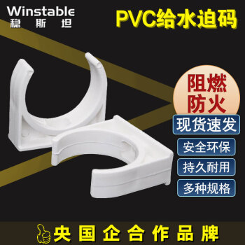 Llave de Paso Termoplástica de PVC CONCYSSA - Inversiones & Distribuidora  JEH