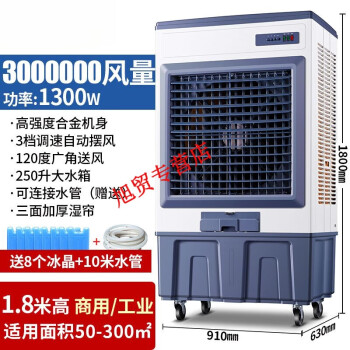 名入れ無料】 新品 冷風扇 冷風機 冷風扇風機 大型 LED液晶画面 8L大