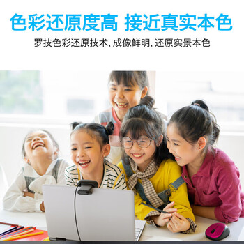 罗技（Logitech）C270i IPTV高清网络摄像头 4K超清网络课程远程教育会议 降噪麦克风家用台式机