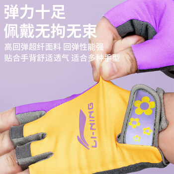 李宁（LI-NING）儿童运动手套骑行半指健身男女自行车攀岩登山单杠护腕防滑薄款