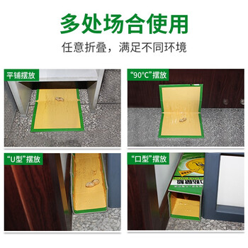 金大侠粘鼠板老鼠贴超强力家用老鼠一窝端捕鼠神器加大加厚灭鼠粘板10片 金大侠粘鼠板老鼠贴超强力家用老鼠一窝端捕鼠神器加大加厚灭鼠粘板10片