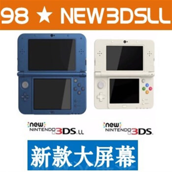 任天堂new 3ds价格报价行情- 京东